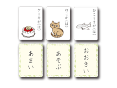 主語・述語カード